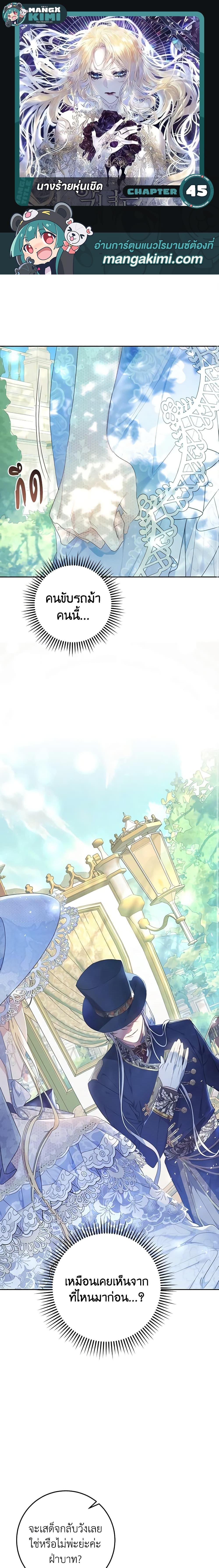 Manga-lc-com อ่านมังงะ อ่านการ์ตูน ออนไลน์ ฟรี The Villainess Is A Marionette ตอนที่ 1 2 3 4 5 6 7 8 9 10 11 12 13 14 ฟรี ไม่มีโฆษณา Manga-lc - อ่าน มังงะ อ่าน การ์ตูน ออนไลน์ อ่านมังงะ ฟรี