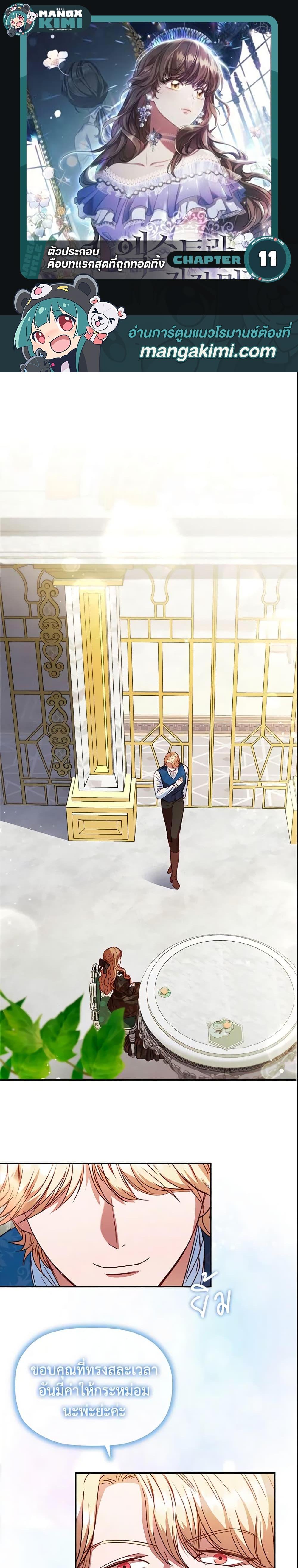 Manga-lc-com อ่านมังงะ อ่านการ์ตูน ออนไลน์ ฟรี An Extra In The Family Is The First To Be Abandoned ตอนที่ 1 2 3 4 5 6 7 8 9 10 11 12 13 14 ฟรี ไม่มีโฆษณา Manga-lc - อ่าน มังงะ อ่าน การ์ตูน ออนไลน์ อ่านมังงะ ฟรี