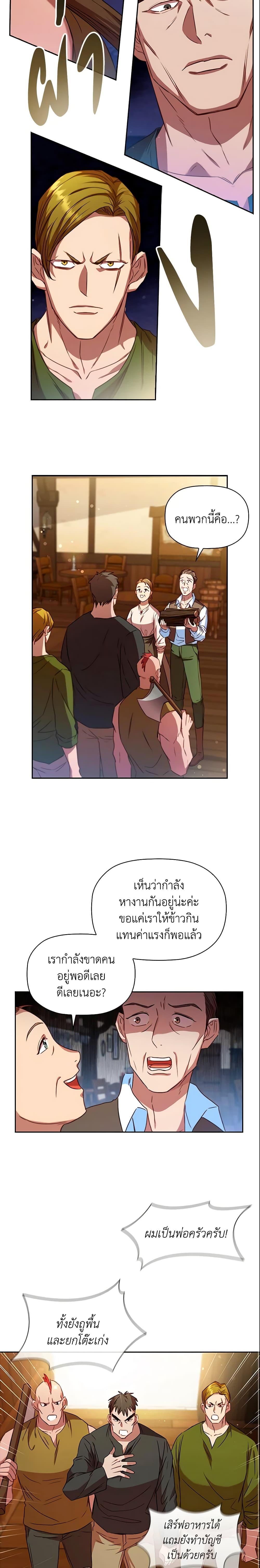 Manga-lc-com อ่านมังงะ อ่านการ์ตูน ออนไลน์ ฟรี An Extra In The Family Is The First To Be Abandoned ตอนที่ 1 2 3 4 5 6 7 8 9 10 11 12 13 14 ฟรี ไม่มีโฆษณา Manga-lc - อ่าน มังงะ อ่าน การ์ตูน ออนไลน์ อ่านมังงะ ฟรี