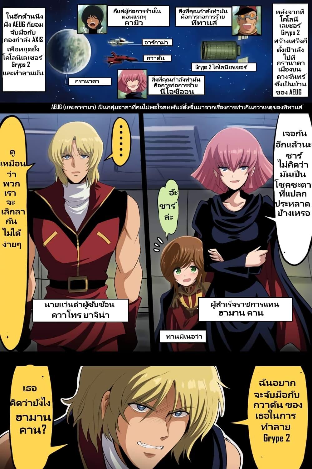 Manga-lc-com อ่านมังงะ อ่านการ์ตูน ออนไลน์ ฟรี Fuji Takanasu’s Gundam Book ตอนที่ 1 2 3 4 5 6 7 8 9 10 11 12 13 14 ฟรี ไม่มีโฆษณา Manga-lc - อ่าน มังงะ อ่าน การ์ตูน ออนไลน์ อ่านมังงะ ฟรี