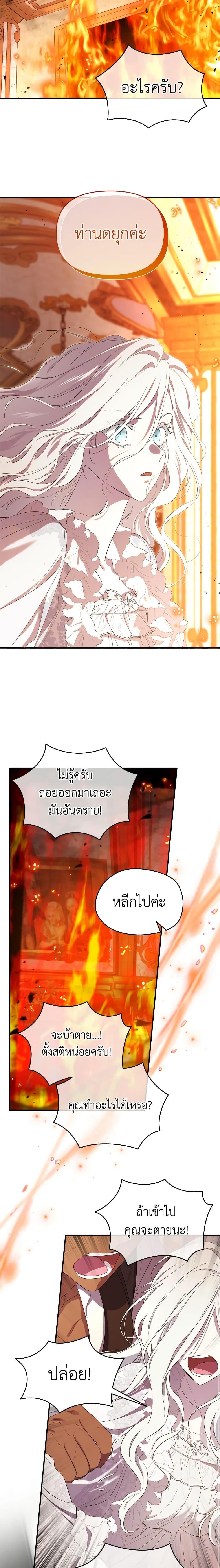 Manga-lc-com อ่านมังงะ อ่านการ์ตูน ออนไลน์ ฟรี I Became the Male Lead’s Stepmother ตอนที่ 1 2 3 4 5 6 7 8 9 10 11 12 13 14 ฟรี ไม่มีโฆษณา Manga-lc - อ่าน มังงะ อ่าน การ์ตูน ออนไลน์ อ่านมังงะ ฟรี