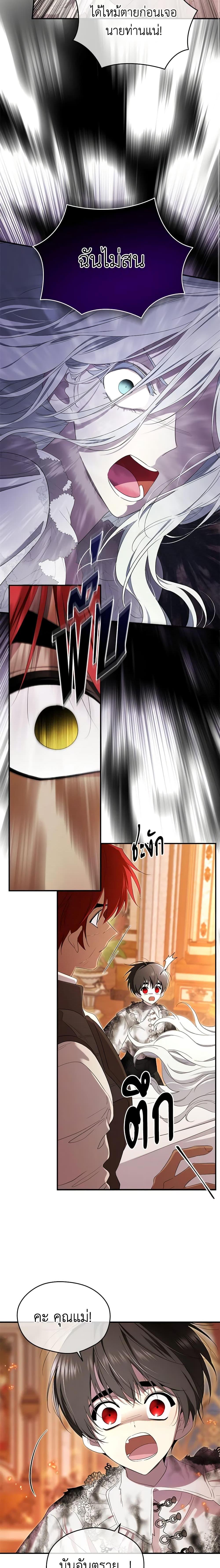 Manga-lc-com อ่านมังงะ อ่านการ์ตูน ออนไลน์ ฟรี I Became the Male Lead’s Stepmother ตอนที่ 1 2 3 4 5 6 7 8 9 10 11 12 13 14 ฟรี ไม่มีโฆษณา Manga-lc - อ่าน มังงะ อ่าน การ์ตูน ออนไลน์ อ่านมังงะ ฟรี