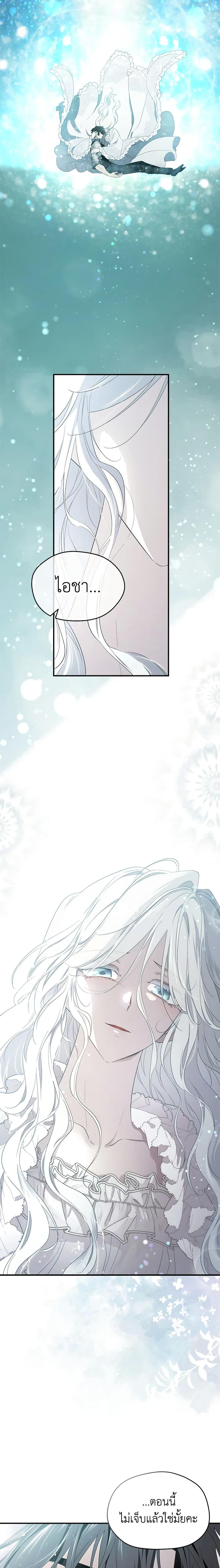 Manga-lc-com อ่านมังงะ อ่านการ์ตูน ออนไลน์ ฟรี I Became the Male Lead’s Stepmother ตอนที่ 1 2 3 4 5 6 7 8 9 10 11 12 13 14 ฟรี ไม่มีโฆษณา Manga-lc - อ่าน มังงะ อ่าน การ์ตูน ออนไลน์ อ่านมังงะ ฟรี