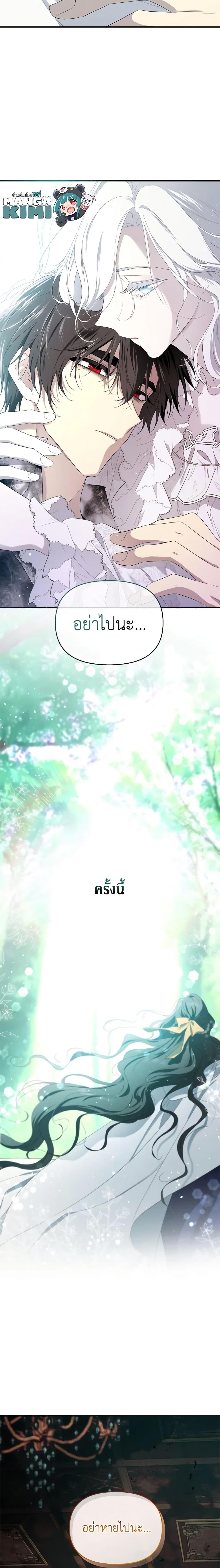 Manga-lc-com อ่านมังงะ อ่านการ์ตูน ออนไลน์ ฟรี I Became the Male Lead’s Stepmother ตอนที่ 1 2 3 4 5 6 7 8 9 10 11 12 13 14 ฟรี ไม่มีโฆษณา Manga-lc - อ่าน มังงะ อ่าน การ์ตูน ออนไลน์ อ่านมังงะ ฟรี