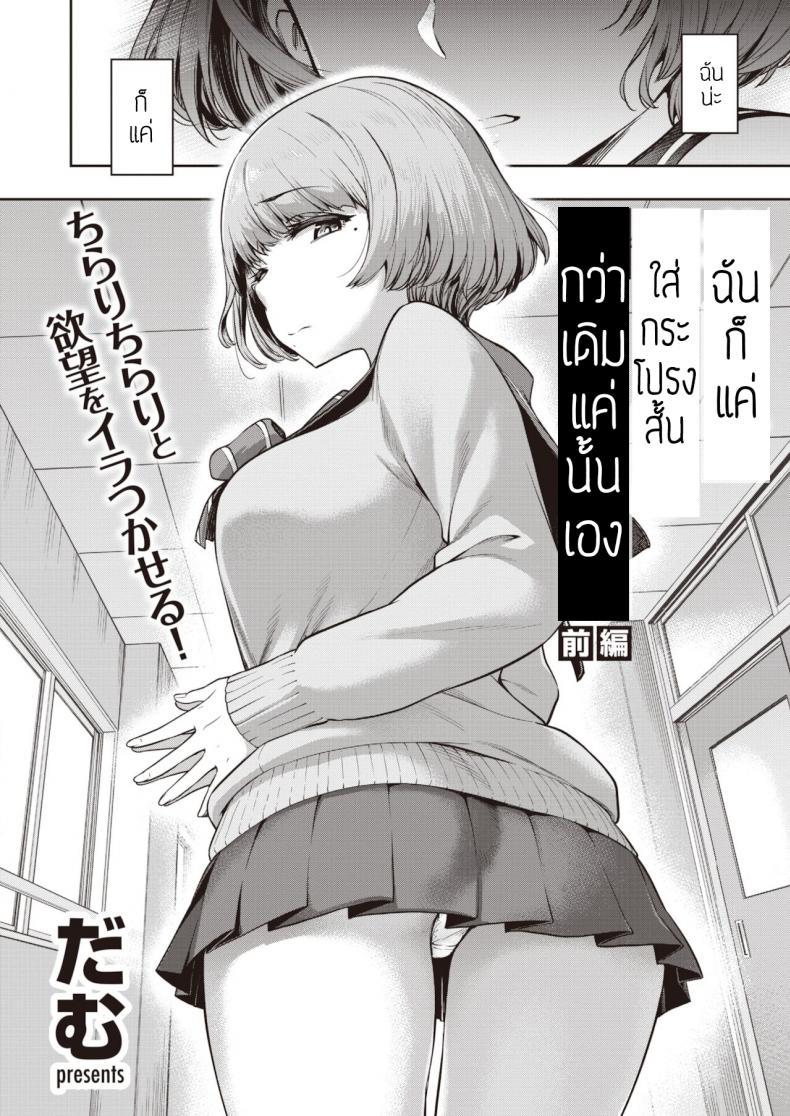 Doujin-Lc- อ่าน โดจิน มังฮวา เกาหลี ญี่ปุ่น จีน แปลไทย ถ่ายรีวิวสยิว [Dam] Watashi waw tada sukato o mijikaku shita dake ตอนที่ 1 2 3 4 5 6 7 8 9 10 11 12 13 14 ฟรี ไม่มีโฆษณา อ่าน โดจิน Manhwa เกาหลี ญี่ปุ่น จีน เรามีครบ คัดมาให้เน้นๆ โดจิน 18+ รับประกันความฟินโดย  Doujin Lc