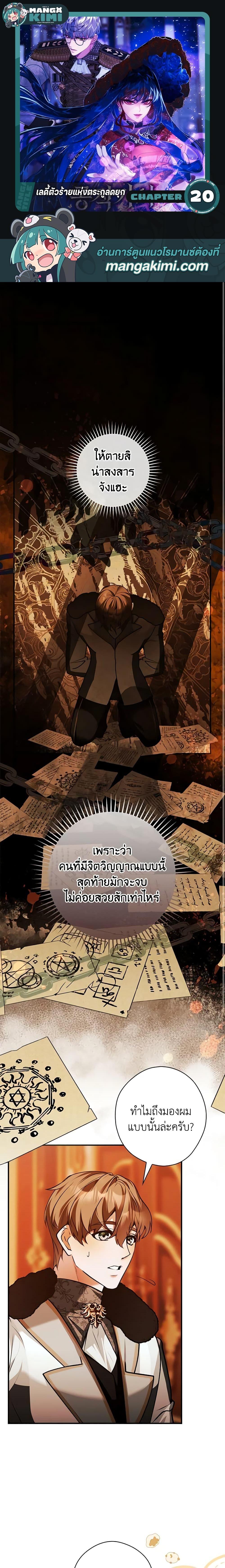 Manga-lc-com อ่านมังงะ อ่านการ์ตูน ออนไลน์ ฟรี The Lady’s Dark Secret ตอนที่ 1 2 3 4 5 6 7 8 9 10 11 12 13 14 ฟรี ไม่มีโฆษณา Manga-lc - อ่าน มังงะ อ่าน การ์ตูน ออนไลน์ อ่านมังงะ ฟรี