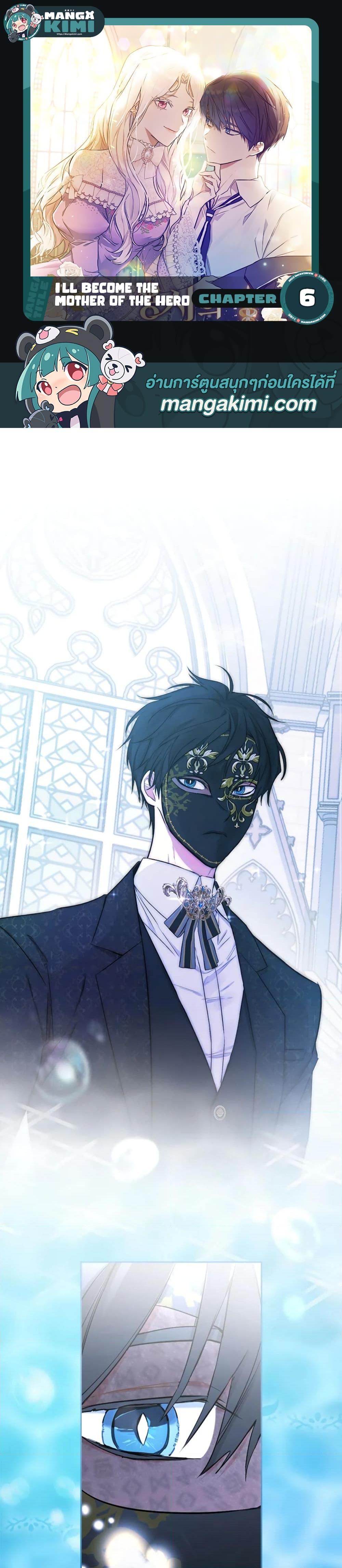 Manga-lc-com อ่านมังงะ อ่านการ์ตูน ออนไลน์ ฟรี I’ll Become the Mother of the Hero ตอนที่ 1 2 3 4 5 6 7 8 9 10 11 12 13 14 ฟรี ไม่มีโฆษณา Manga-lc - อ่าน มังงะ อ่าน การ์ตูน ออนไลน์ อ่านมังงะ ฟรี