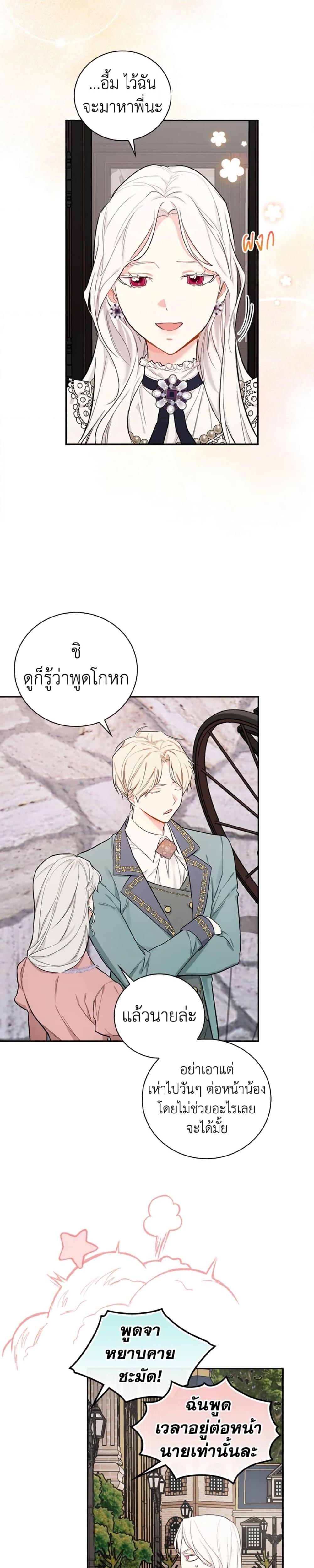 Manga-lc-com อ่านมังงะ อ่านการ์ตูน ออนไลน์ ฟรี I’ll Become the Mother of the Hero ตอนที่ 1 2 3 4 5 6 7 8 9 10 11 12 13 14 ฟรี ไม่มีโฆษณา Manga-lc - อ่าน มังงะ อ่าน การ์ตูน ออนไลน์ อ่านมังงะ ฟรี