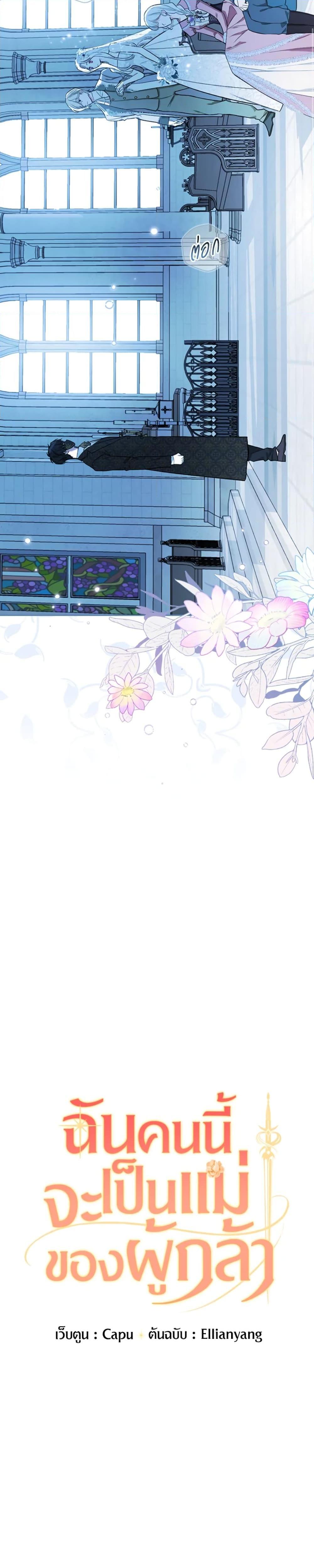 Manga-lc-com อ่านมังงะ อ่านการ์ตูน ออนไลน์ ฟรี I’ll Become the Mother of the Hero ตอนที่ 1 2 3 4 5 6 7 8 9 10 11 12 13 14 ฟรี ไม่มีโฆษณา Manga-lc - อ่าน มังงะ อ่าน การ์ตูน ออนไลน์ อ่านมังงะ ฟรี