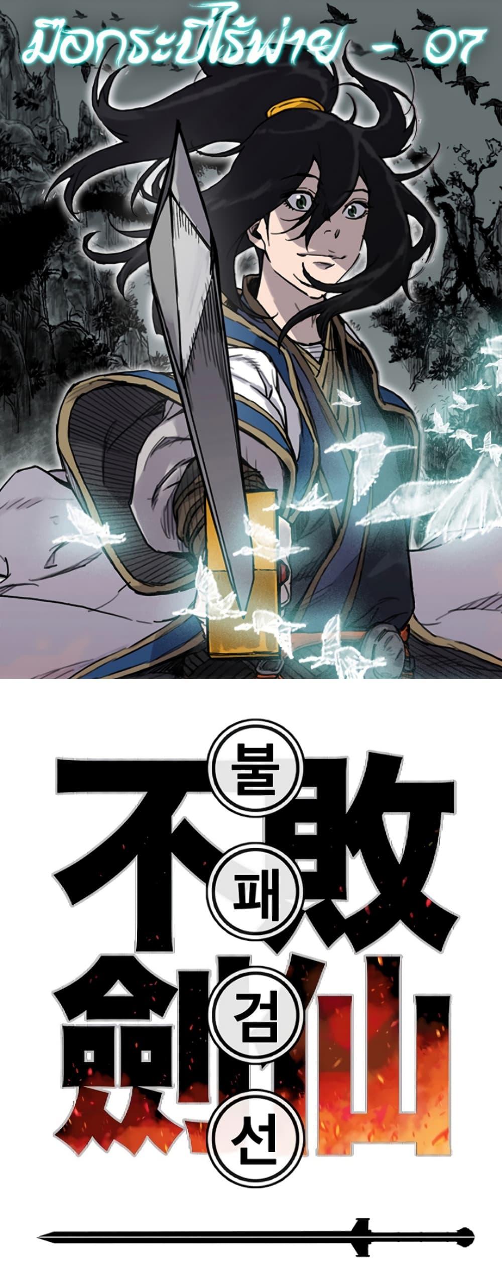 Manga-lc-com อ่านมังงะ อ่านการ์ตูน ออนไลน์ ฟรี The Undefeatable Swordsman ตอนที่ 1 2 3 4 5 6 7 8 9 10 11 12 13 14 ฟรี ไม่มีโฆษณา Manga-lc - อ่าน มังงะ อ่าน การ์ตูน ออนไลน์ อ่านมังงะ ฟรี