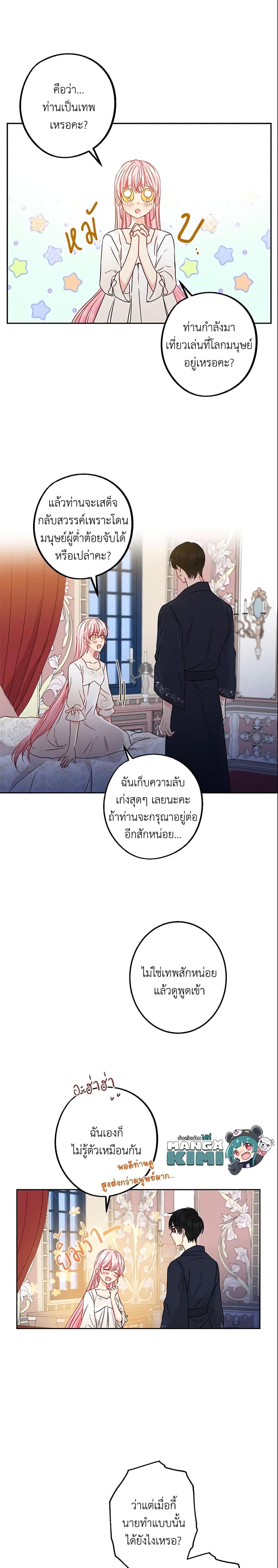 Manga-lc-com อ่านมังงะ อ่านการ์ตูน ออนไลน์ ฟรี This Is An Obvious Fraudulent Marriage ตอนที่ 1 2 3 4 5 6 7 8 9 10 11 12 13 14 ฟรี ไม่มีโฆษณา Manga-lc - อ่าน มังงะ อ่าน การ์ตูน ออนไลน์ อ่านมังงะ ฟรี