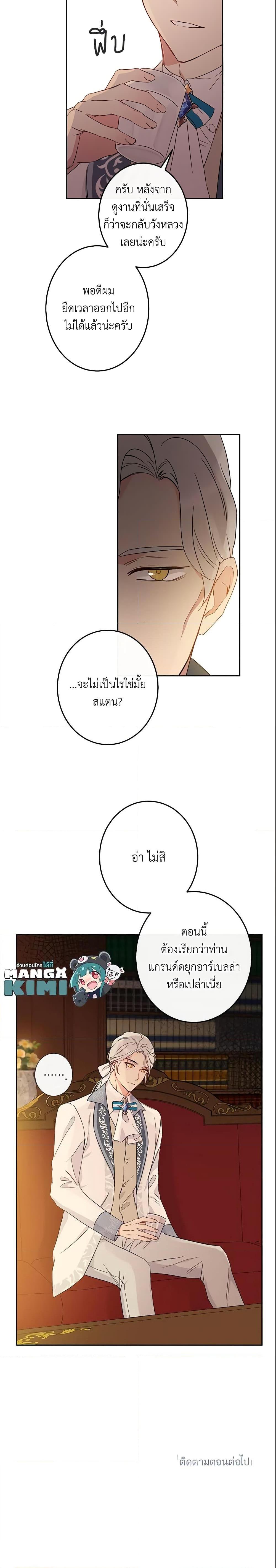 Manga-lc-com อ่านมังงะ อ่านการ์ตูน ออนไลน์ ฟรี This Is An Obvious Fraudulent Marriage ตอนที่ 1 2 3 4 5 6 7 8 9 10 11 12 13 14 ฟรี ไม่มีโฆษณา Manga-lc - อ่าน มังงะ อ่าน การ์ตูน ออนไลน์ อ่านมังงะ ฟรี