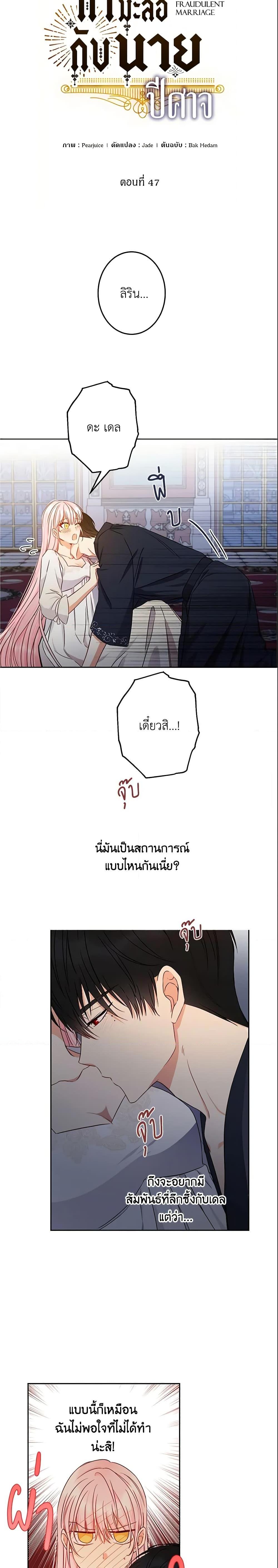 Manga-lc-com อ่านมังงะ อ่านการ์ตูน ออนไลน์ ฟรี This Is An Obvious Fraudulent Marriage ตอนที่ 1 2 3 4 5 6 7 8 9 10 11 12 13 14 ฟรี ไม่มีโฆษณา Manga-lc - อ่าน มังงะ อ่าน การ์ตูน ออนไลน์ อ่านมังงะ ฟรี
