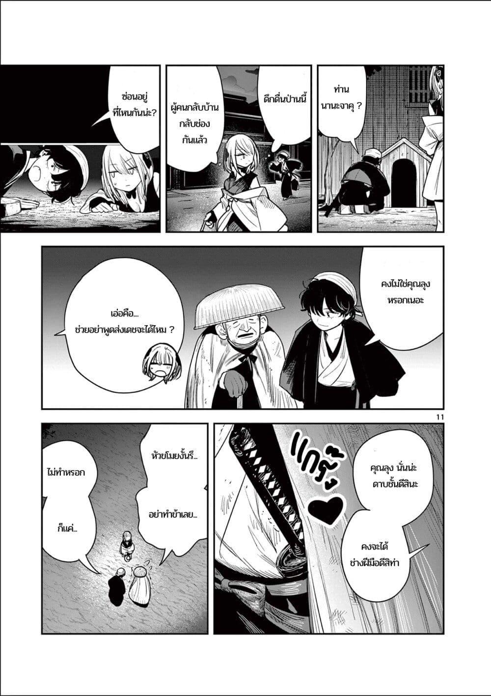 Manga-lc-com อ่านมังงะ อ่านการ์ตูน ออนไลน์ ฟรี Kimi no Katana ga Oreru Made – Tsukimiya Matsuri no Koigataki ตอนที่ 1 2 3 4 5 6 7 8 9 10 11 12 13 14 ฟรี ไม่มีโฆษณา Manga-lc - อ่าน มังงะ อ่าน การ์ตูน ออนไลน์ อ่านมังงะ ฟรี