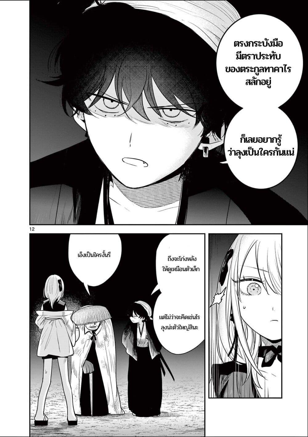Manga-lc-com อ่านมังงะ อ่านการ์ตูน ออนไลน์ ฟรี Kimi no Katana ga Oreru Made – Tsukimiya Matsuri no Koigataki ตอนที่ 1 2 3 4 5 6 7 8 9 10 11 12 13 14 ฟรี ไม่มีโฆษณา Manga-lc - อ่าน มังงะ อ่าน การ์ตูน ออนไลน์ อ่านมังงะ ฟรี