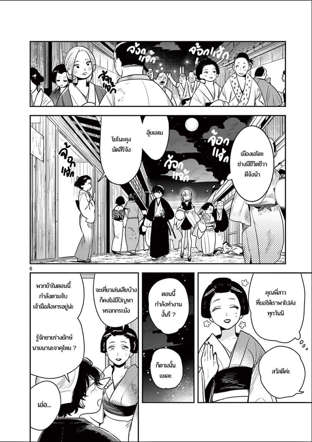 Manga-lc-com อ่านมังงะ อ่านการ์ตูน ออนไลน์ ฟรี Kimi no Katana ga Oreru Made – Tsukimiya Matsuri no Koigataki ตอนที่ 1 2 3 4 5 6 7 8 9 10 11 12 13 14 ฟรี ไม่มีโฆษณา Manga-lc - อ่าน มังงะ อ่าน การ์ตูน ออนไลน์ อ่านมังงะ ฟรี