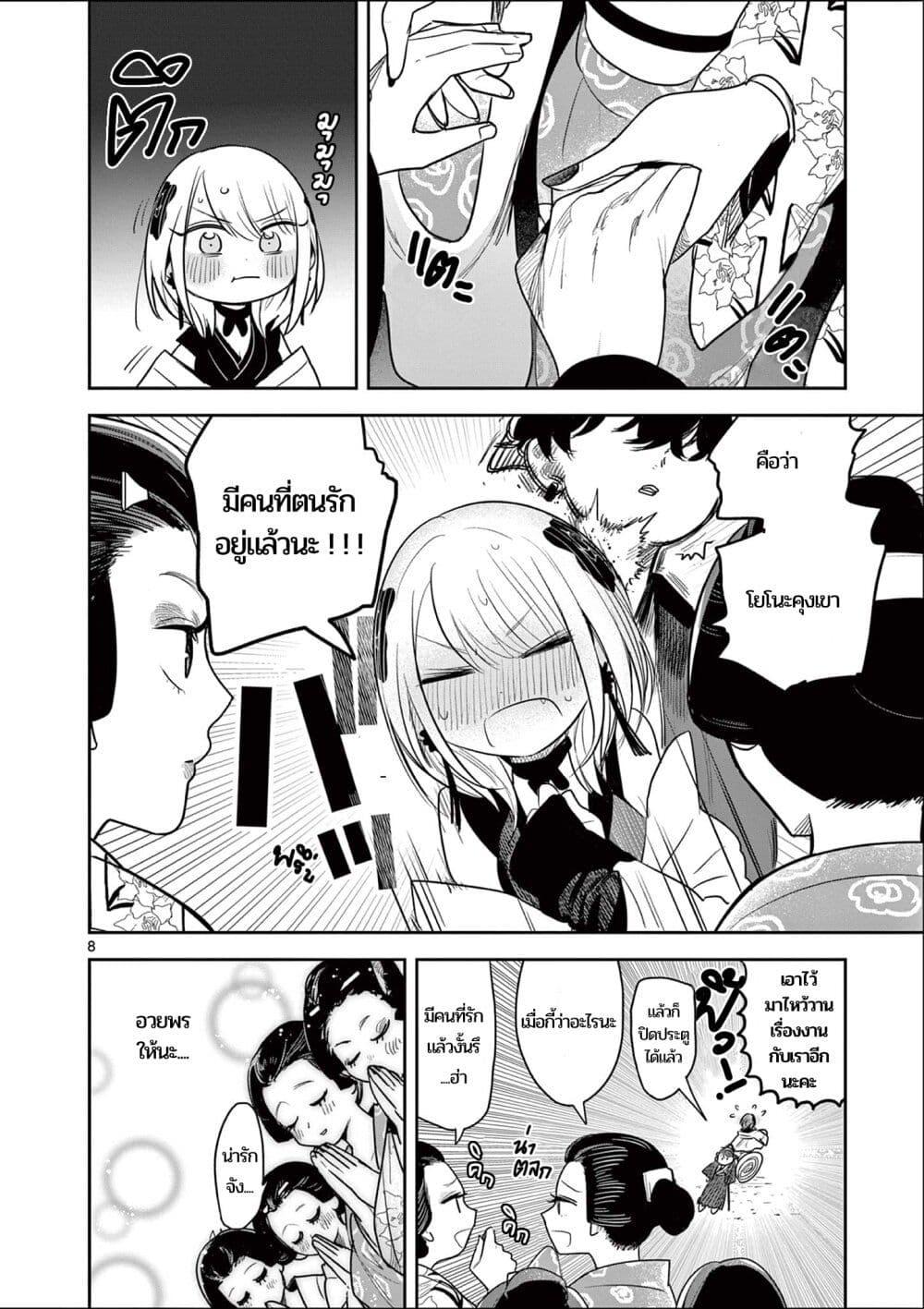 Manga-lc-com อ่านมังงะ อ่านการ์ตูน ออนไลน์ ฟรี Kimi no Katana ga Oreru Made – Tsukimiya Matsuri no Koigataki ตอนที่ 1 2 3 4 5 6 7 8 9 10 11 12 13 14 ฟรี ไม่มีโฆษณา Manga-lc - อ่าน มังงะ อ่าน การ์ตูน ออนไลน์ อ่านมังงะ ฟรี