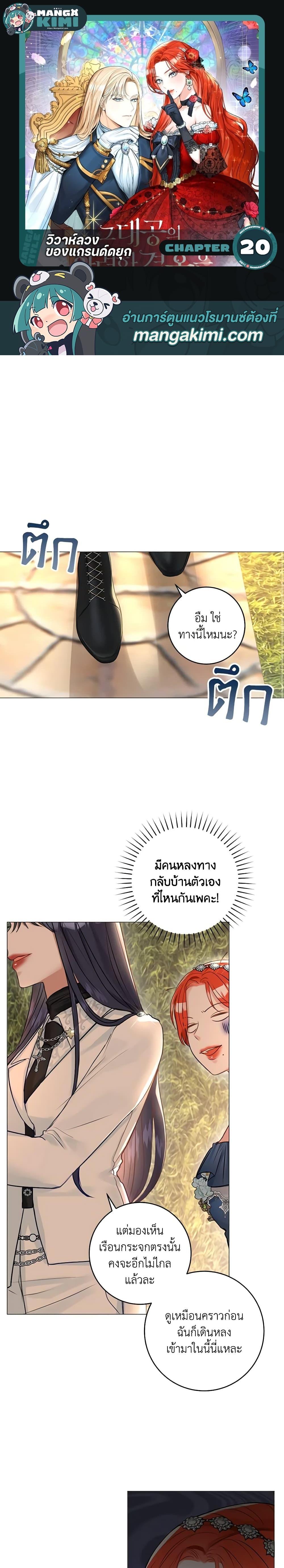 Manga-lc-com อ่านมังงะ อ่านการ์ตูน ออนไลน์ ฟรี The Archduke’s Gorgeous Wedding Was a Fraud ตอนที่ 1 2 3 4 5 6 7 8 9 10 11 12 13 14 ฟรี ไม่มีโฆษณา Manga-lc - อ่าน มังงะ อ่าน การ์ตูน ออนไลน์ อ่านมังงะ ฟรี