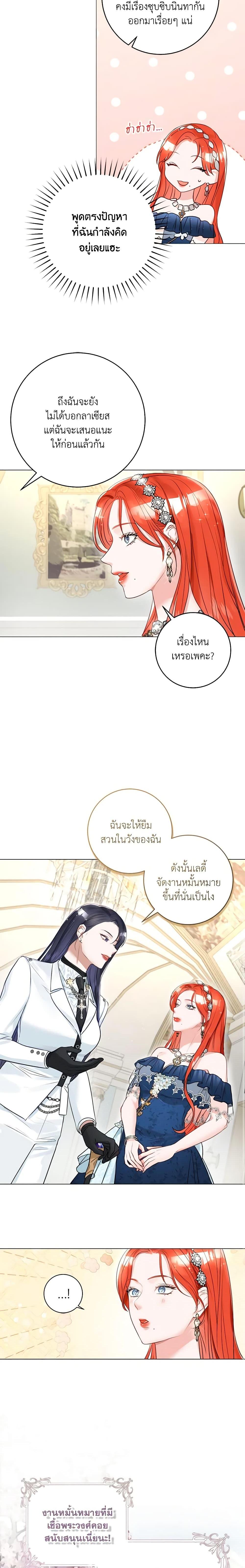 Manga-lc-com อ่านมังงะ อ่านการ์ตูน ออนไลน์ ฟรี The Archduke’s Gorgeous Wedding Was a Fraud ตอนที่ 1 2 3 4 5 6 7 8 9 10 11 12 13 14 ฟรี ไม่มีโฆษณา Manga-lc - อ่าน มังงะ อ่าน การ์ตูน ออนไลน์ อ่านมังงะ ฟรี