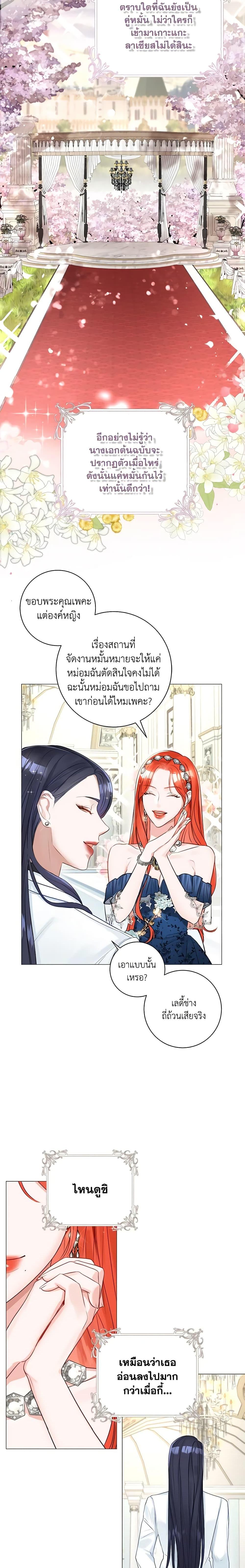Manga-lc-com อ่านมังงะ อ่านการ์ตูน ออนไลน์ ฟรี The Archduke’s Gorgeous Wedding Was a Fraud ตอนที่ 1 2 3 4 5 6 7 8 9 10 11 12 13 14 ฟรี ไม่มีโฆษณา Manga-lc - อ่าน มังงะ อ่าน การ์ตูน ออนไลน์ อ่านมังงะ ฟรี