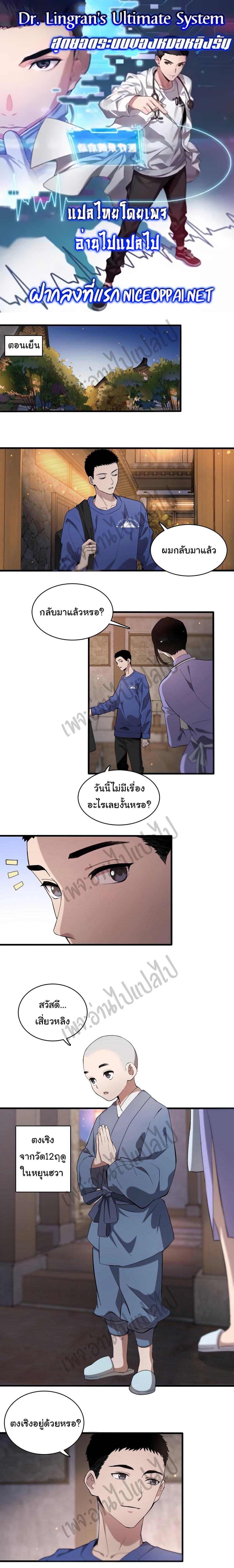 Manga-lc-com อ่านมังงะ อ่านการ์ตูน ออนไลน์ ฟรี Dr.Lingran’s Ultimate System ตอนที่ 1 2 3 4 5 6 7 8 9 10 11 12 13 14 ฟรี ไม่มีโฆษณา Manga-lc - อ่าน มังงะ อ่าน การ์ตูน ออนไลน์ อ่านมังงะ ฟรี