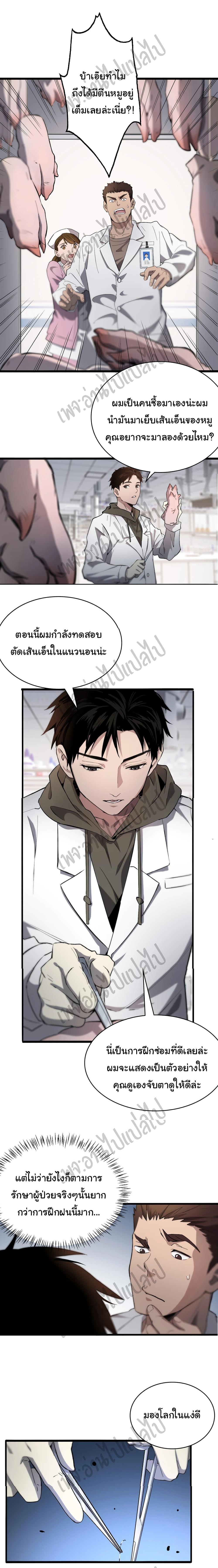 Manga-lc-com อ่านมังงะ อ่านการ์ตูน ออนไลน์ ฟรี Dr.Lingran’s Ultimate System ตอนที่ 1 2 3 4 5 6 7 8 9 10 11 12 13 14 ฟรี ไม่มีโฆษณา Manga-lc - อ่าน มังงะ อ่าน การ์ตูน ออนไลน์ อ่านมังงะ ฟรี