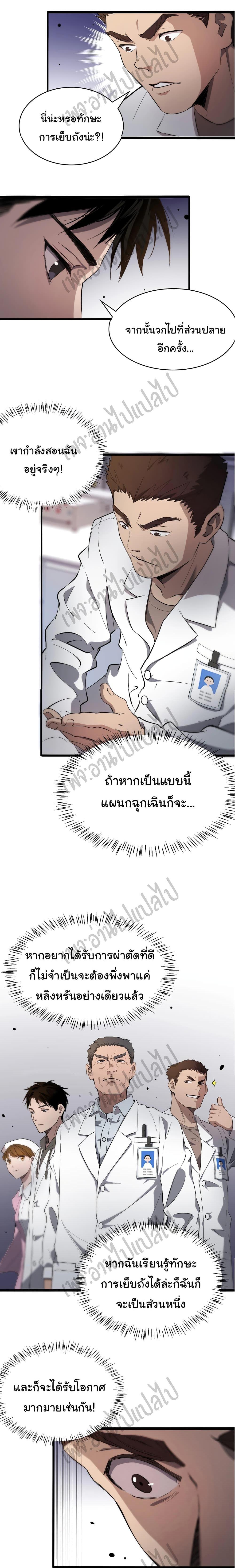 Manga-lc-com อ่านมังงะ อ่านการ์ตูน ออนไลน์ ฟรี Dr.Lingran’s Ultimate System ตอนที่ 1 2 3 4 5 6 7 8 9 10 11 12 13 14 ฟรี ไม่มีโฆษณา Manga-lc - อ่าน มังงะ อ่าน การ์ตูน ออนไลน์ อ่านมังงะ ฟรี