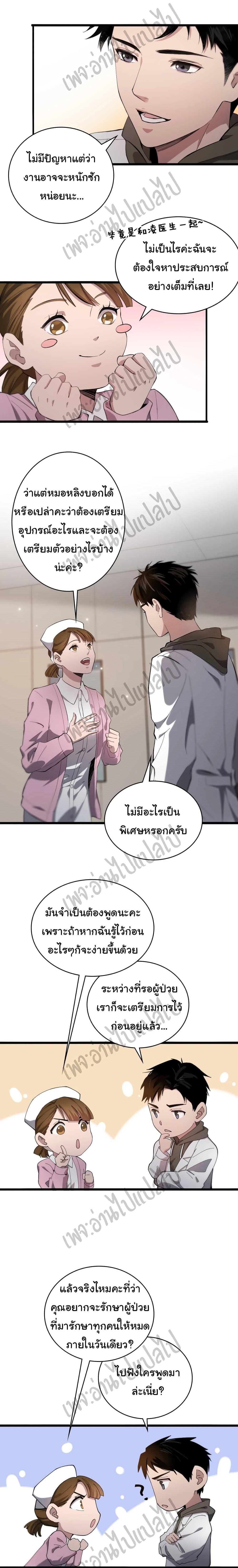 Manga-lc-com อ่านมังงะ อ่านการ์ตูน ออนไลน์ ฟรี Dr.Lingran’s Ultimate System ตอนที่ 1 2 3 4 5 6 7 8 9 10 11 12 13 14 ฟรี ไม่มีโฆษณา Manga-lc - อ่าน มังงะ อ่าน การ์ตูน ออนไลน์ อ่านมังงะ ฟรี