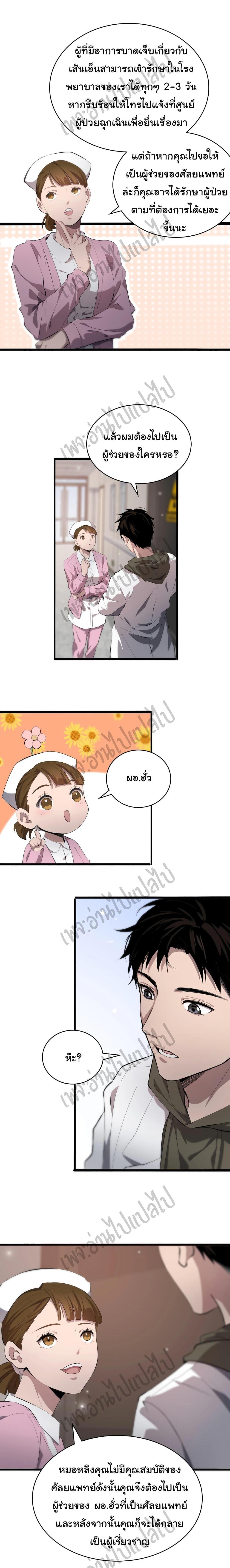 Manga-lc-com อ่านมังงะ อ่านการ์ตูน ออนไลน์ ฟรี Dr.Lingran’s Ultimate System ตอนที่ 1 2 3 4 5 6 7 8 9 10 11 12 13 14 ฟรี ไม่มีโฆษณา Manga-lc - อ่าน มังงะ อ่าน การ์ตูน ออนไลน์ อ่านมังงะ ฟรี