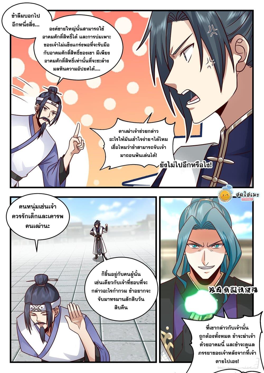 Manga-lc-com อ่านมังงะ อ่านการ์ตูน ออนไลน์ ฟรี Martial Peak ตอนที่ 1 2 3 4 5 6 7 8 9 10 11 12 13 14 ฟรี ไม่มีโฆษณา Manga-lc - อ่าน มังงะ อ่าน การ์ตูน ออนไลน์ อ่านมังงะ ฟรี