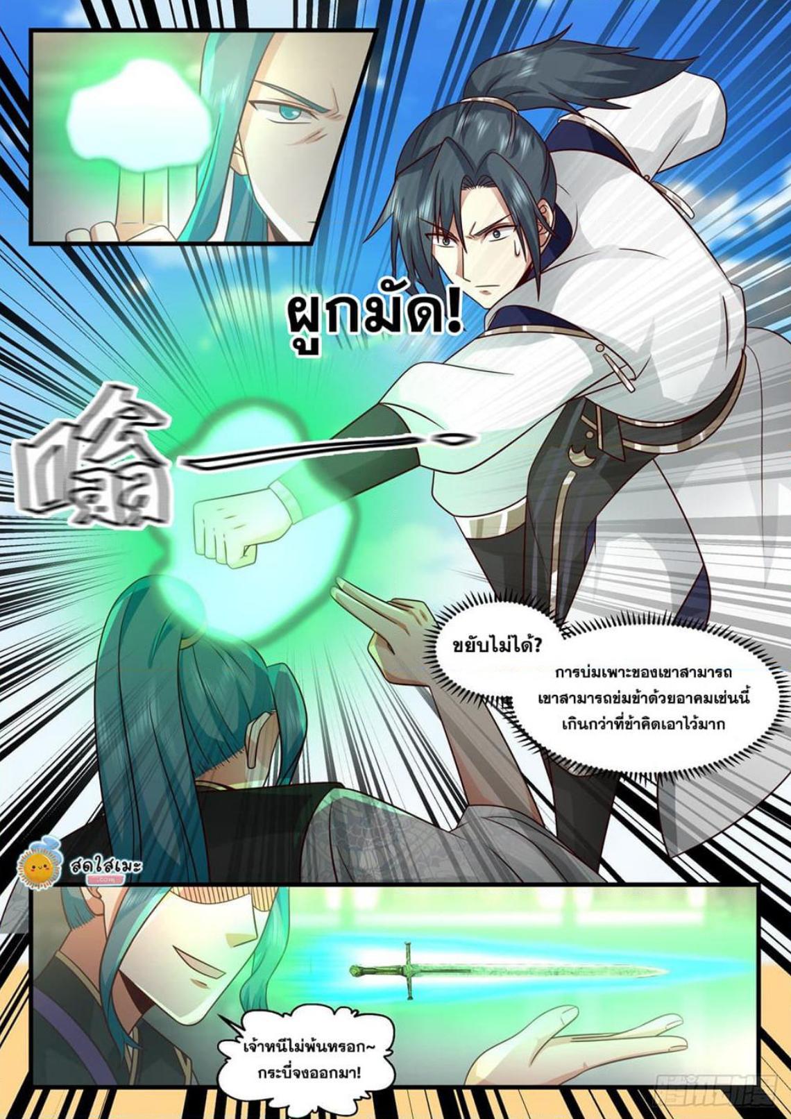 Manga-lc-com อ่านมังงะ อ่านการ์ตูน ออนไลน์ ฟรี Martial Peak ตอนที่ 1 2 3 4 5 6 7 8 9 10 11 12 13 14 ฟรี ไม่มีโฆษณา Manga-lc - อ่าน มังงะ อ่าน การ์ตูน ออนไลน์ อ่านมังงะ ฟรี