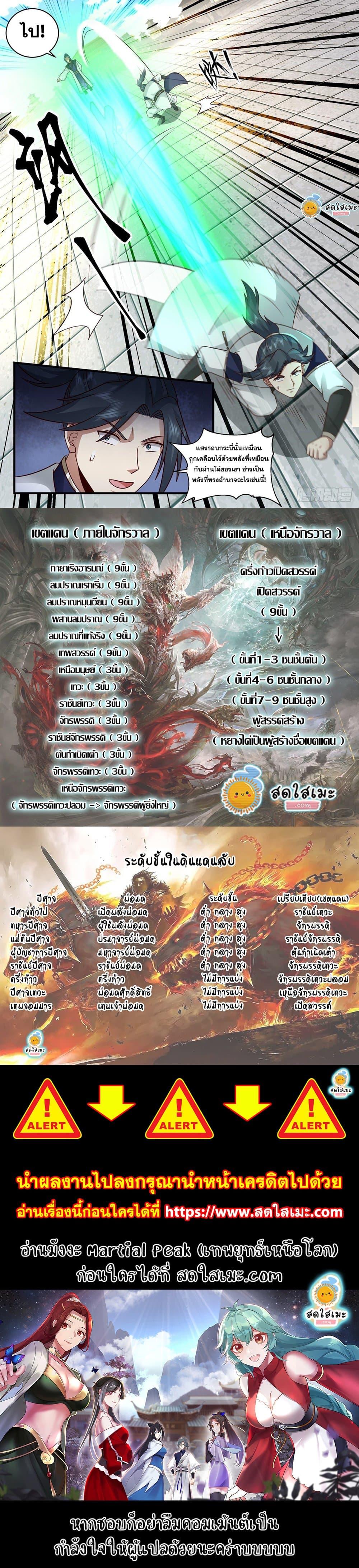 Manga-lc-com อ่านมังงะ อ่านการ์ตูน ออนไลน์ ฟรี Martial Peak ตอนที่ 1 2 3 4 5 6 7 8 9 10 11 12 13 14 ฟรี ไม่มีโฆษณา Manga-lc - อ่าน มังงะ อ่าน การ์ตูน ออนไลน์ อ่านมังงะ ฟรี