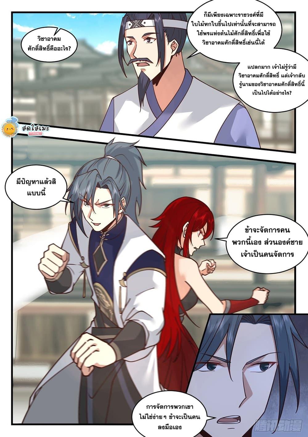 Manga-lc-com อ่านมังงะ อ่านการ์ตูน ออนไลน์ ฟรี Martial Peak ตอนที่ 1 2 3 4 5 6 7 8 9 10 11 12 13 14 ฟรี ไม่มีโฆษณา Manga-lc - อ่าน มังงะ อ่าน การ์ตูน ออนไลน์ อ่านมังงะ ฟรี