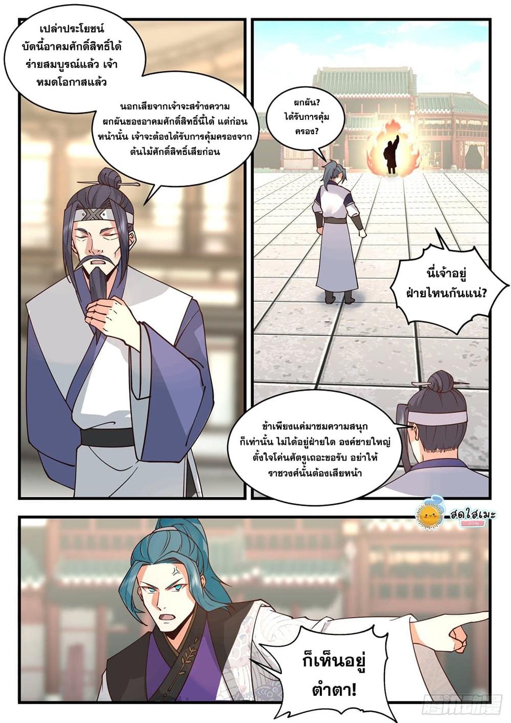 Manga-lc-com อ่านมังงะ อ่านการ์ตูน ออนไลน์ ฟรี Martial Peak ตอนที่ 1 2 3 4 5 6 7 8 9 10 11 12 13 14 ฟรี ไม่มีโฆษณา Manga-lc - อ่าน มังงะ อ่าน การ์ตูน ออนไลน์ อ่านมังงะ ฟรี