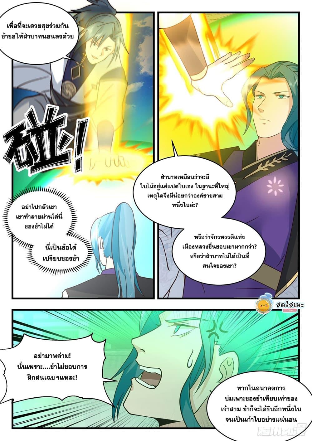 Manga-lc-com อ่านมังงะ อ่านการ์ตูน ออนไลน์ ฟรี Martial Peak ตอนที่ 1 2 3 4 5 6 7 8 9 10 11 12 13 14 ฟรี ไม่มีโฆษณา Manga-lc - อ่าน มังงะ อ่าน การ์ตูน ออนไลน์ อ่านมังงะ ฟรี