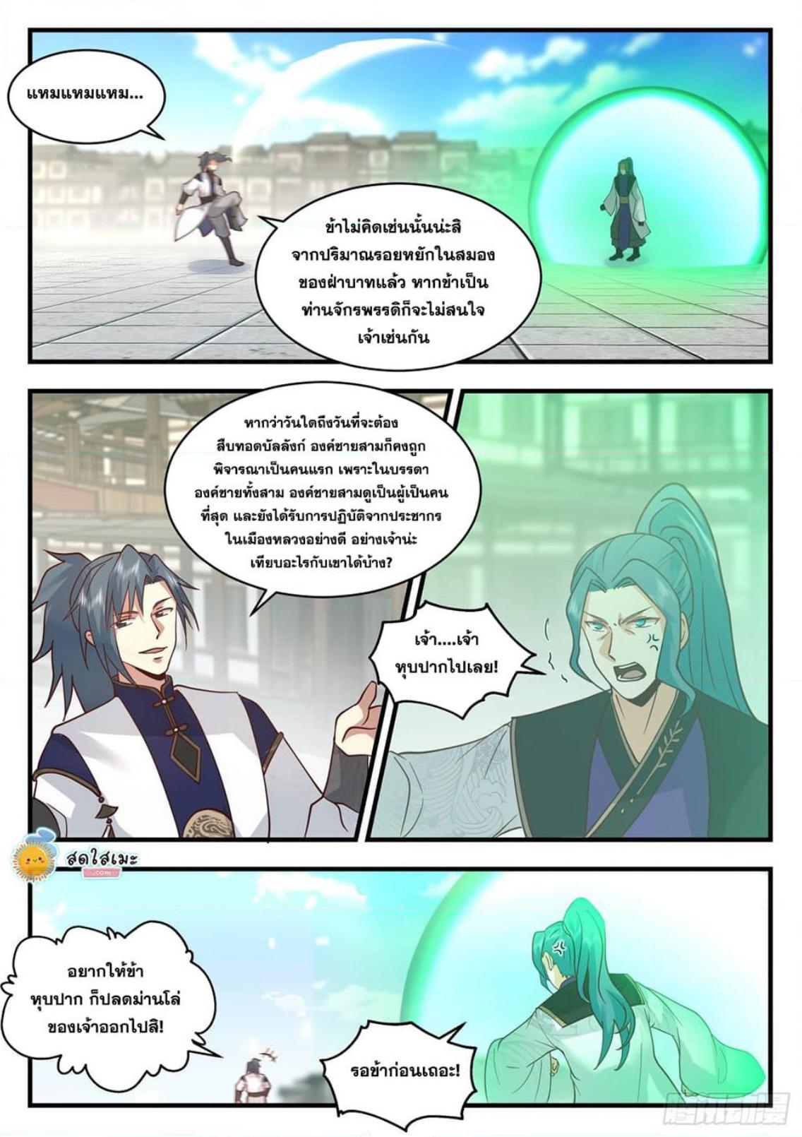 Manga-lc-com อ่านมังงะ อ่านการ์ตูน ออนไลน์ ฟรี Martial Peak ตอนที่ 1 2 3 4 5 6 7 8 9 10 11 12 13 14 ฟรี ไม่มีโฆษณา Manga-lc - อ่าน มังงะ อ่าน การ์ตูน ออนไลน์ อ่านมังงะ ฟรี