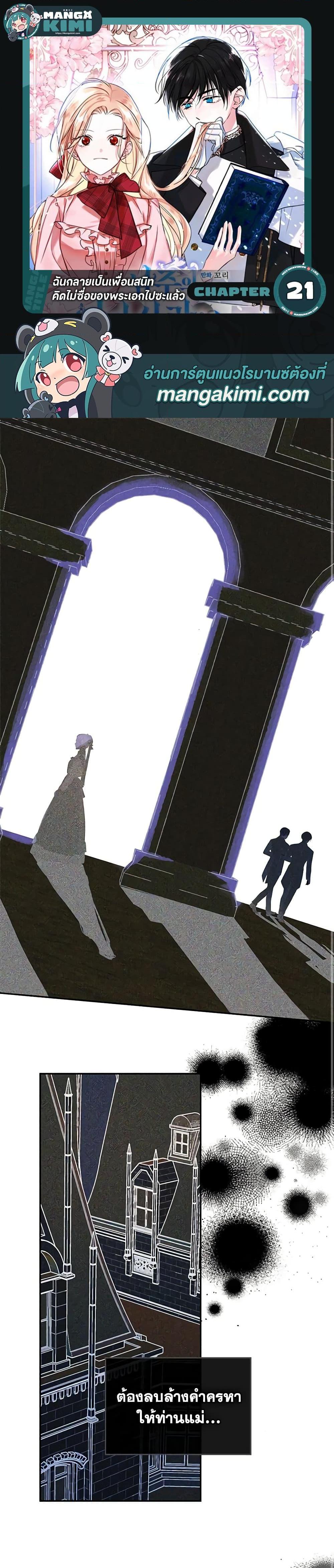 Manga-lc-com อ่านมังงะ อ่านการ์ตูน ออนไลน์ ฟรี I Became The Male Lead’s Female Friend ตอนที่ 1 2 3 4 5 6 7 8 9 10 11 12 13 14 ฟรี ไม่มีโฆษณา Manga-lc - อ่าน มังงะ อ่าน การ์ตูน ออนไลน์ อ่านมังงะ ฟรี