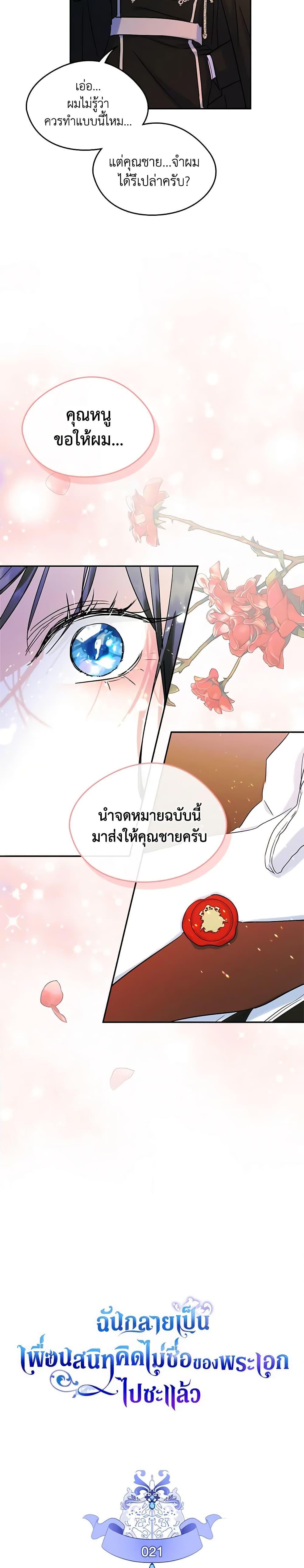 Manga-lc-com อ่านมังงะ อ่านการ์ตูน ออนไลน์ ฟรี I Became The Male Lead’s Female Friend ตอนที่ 1 2 3 4 5 6 7 8 9 10 11 12 13 14 ฟรี ไม่มีโฆษณา Manga-lc - อ่าน มังงะ อ่าน การ์ตูน ออนไลน์ อ่านมังงะ ฟรี