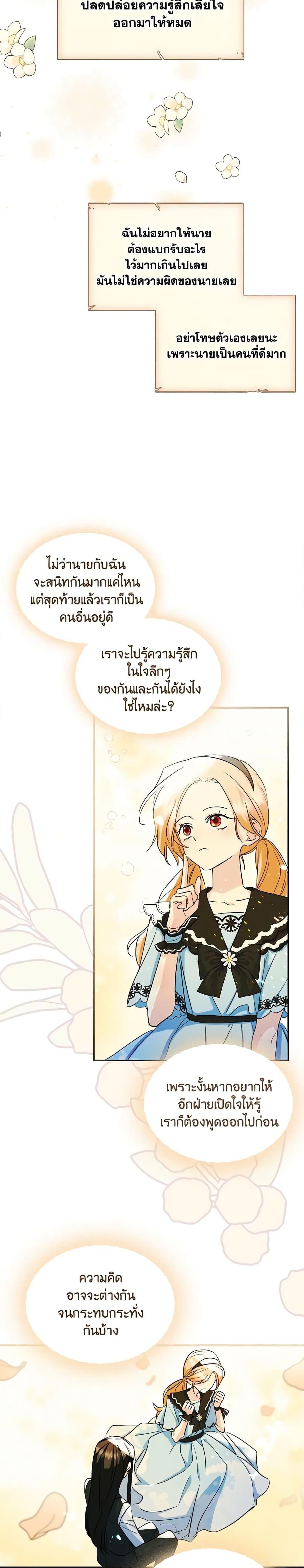 Manga-lc-com อ่านมังงะ อ่านการ์ตูน ออนไลน์ ฟรี I Became The Male Lead’s Female Friend ตอนที่ 1 2 3 4 5 6 7 8 9 10 11 12 13 14 ฟรี ไม่มีโฆษณา Manga-lc - อ่าน มังงะ อ่าน การ์ตูน ออนไลน์ อ่านมังงะ ฟรี
