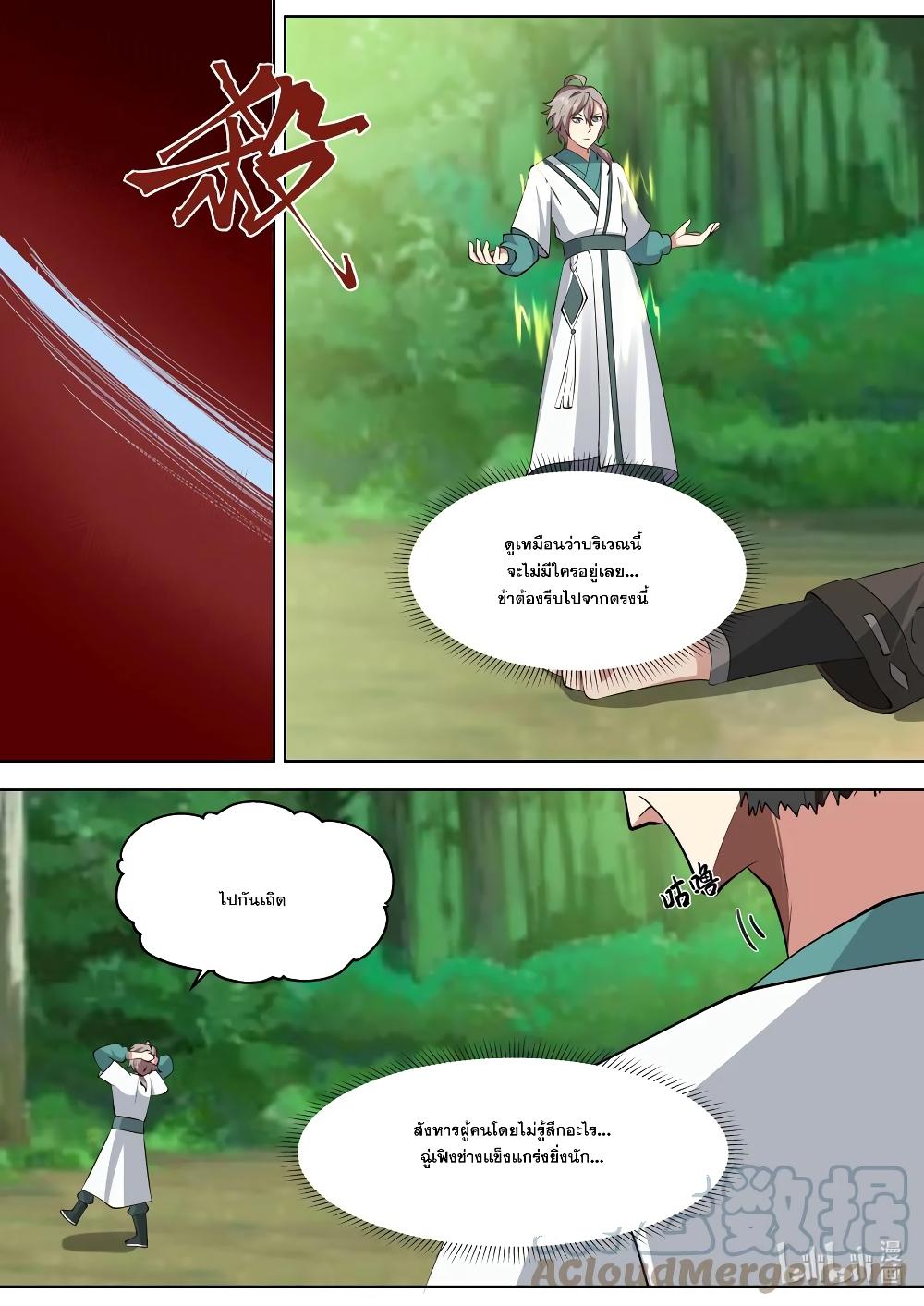 Manga-lc-com อ่านมังงะ อ่านการ์ตูน ออนไลน์ ฟรี Martial God Asura ตอนที่ 1 2 3 4 5 6 7 8 9 10 11 12 13 14 ฟรี ไม่มีโฆษณา Manga-lc - อ่าน มังงะ อ่าน การ์ตูน ออนไลน์ อ่านมังงะ ฟรี