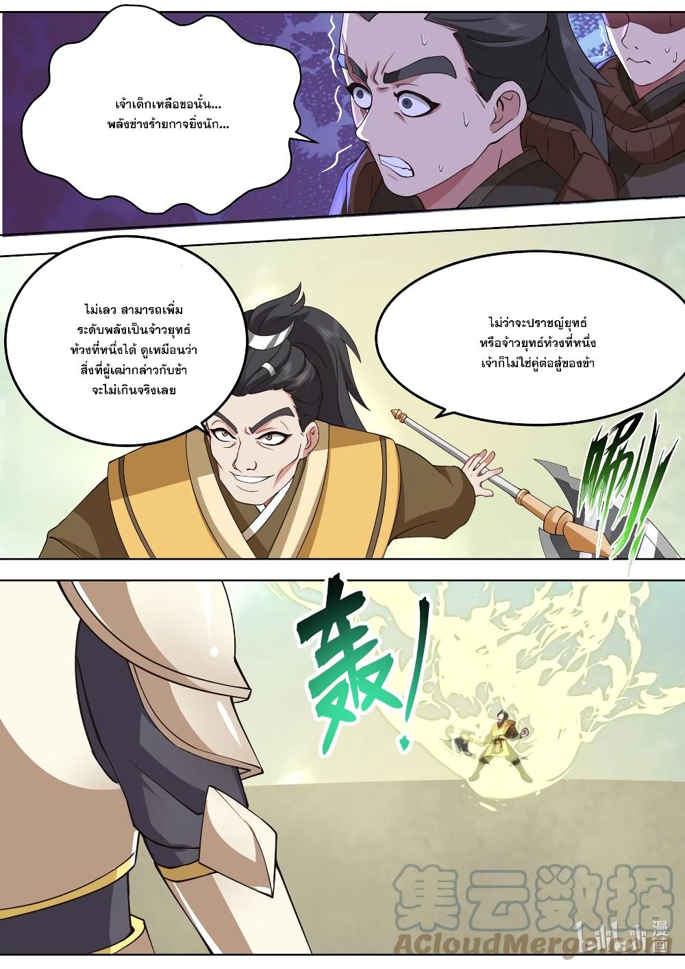 Manga-lc-com อ่านมังงะ อ่านการ์ตูน ออนไลน์ ฟรี Martial God Asura ตอนที่ 1 2 3 4 5 6 7 8 9 10 11 12 13 14 ฟรี ไม่มีโฆษณา Manga-lc - อ่าน มังงะ อ่าน การ์ตูน ออนไลน์ อ่านมังงะ ฟรี