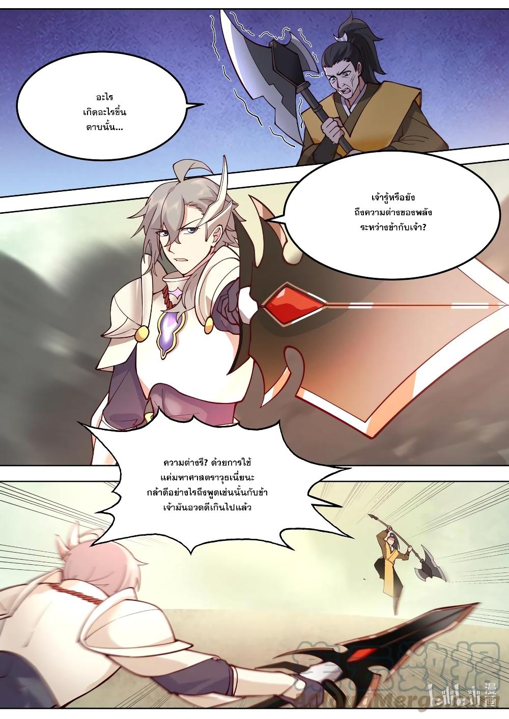 Manga-lc-com อ่านมังงะ อ่านการ์ตูน ออนไลน์ ฟรี Martial God Asura ตอนที่ 1 2 3 4 5 6 7 8 9 10 11 12 13 14 ฟรี ไม่มีโฆษณา Manga-lc - อ่าน มังงะ อ่าน การ์ตูน ออนไลน์ อ่านมังงะ ฟรี