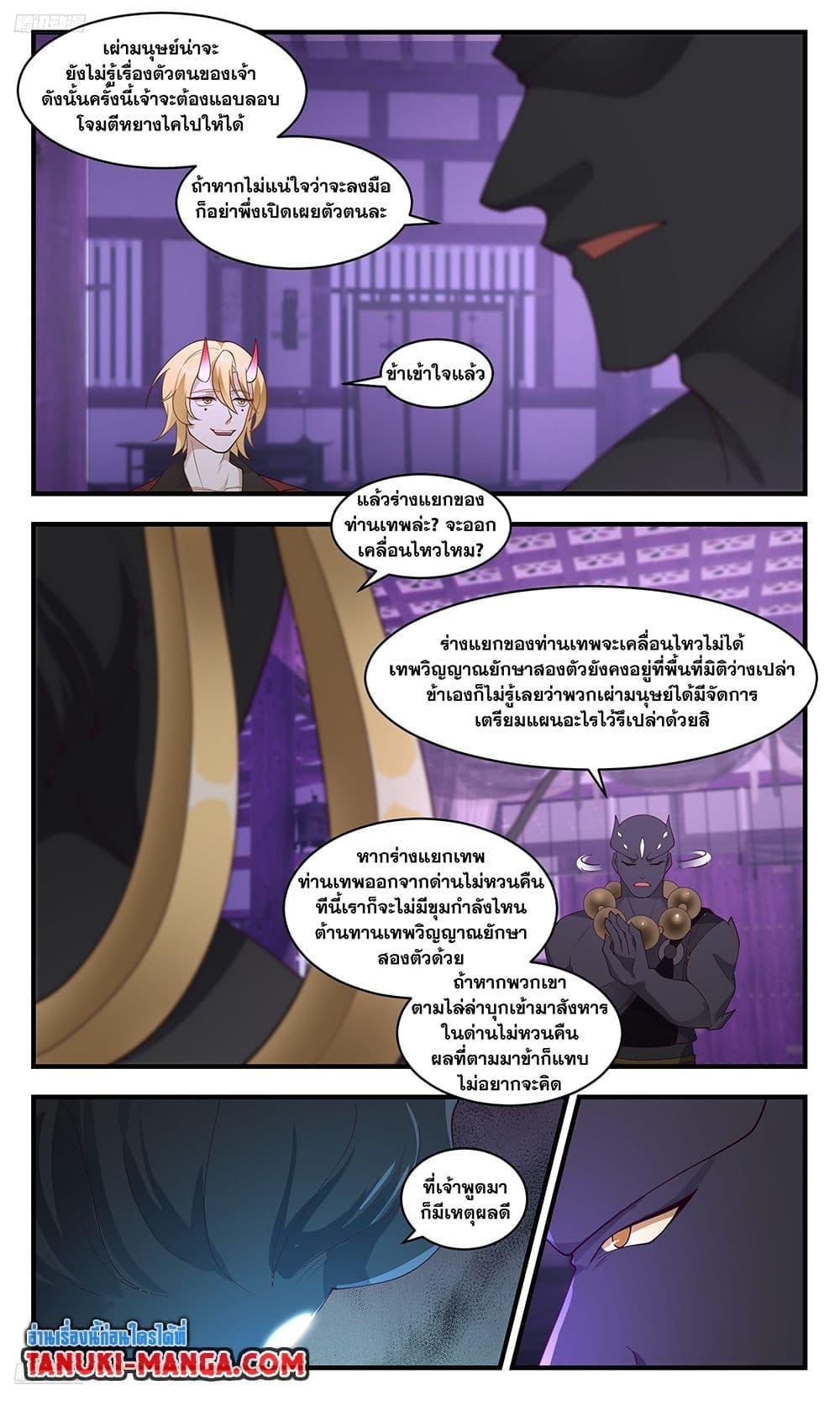 Manga-lc-com อ่านมังงะ อ่านการ์ตูน ออนไลน์ ฟรี Martial Peak เทพยุทธ์เหนือโลก ตอนที่ 1 2 3 4 5 6 7 8 9 10 11 12 13 14 ฟรี ไม่มีโฆษณา Manga-lc - อ่าน มังงะ อ่าน การ์ตูน ออนไลน์ อ่านมังงะ ฟรี
