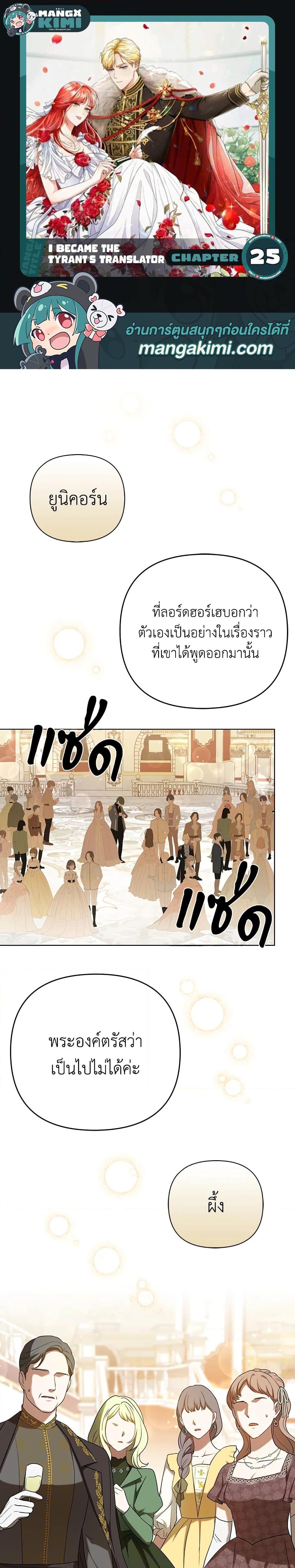 Manga-lc-com อ่านมังงะ อ่านการ์ตูน ออนไลน์ ฟรี I Became the Tyrant’s Translator ตอนที่ 1 2 3 4 5 6 7 8 9 10 11 12 13 14 ฟรี ไม่มีโฆษณา Manga-lc - อ่าน มังงะ อ่าน การ์ตูน ออนไลน์ อ่านมังงะ ฟรี