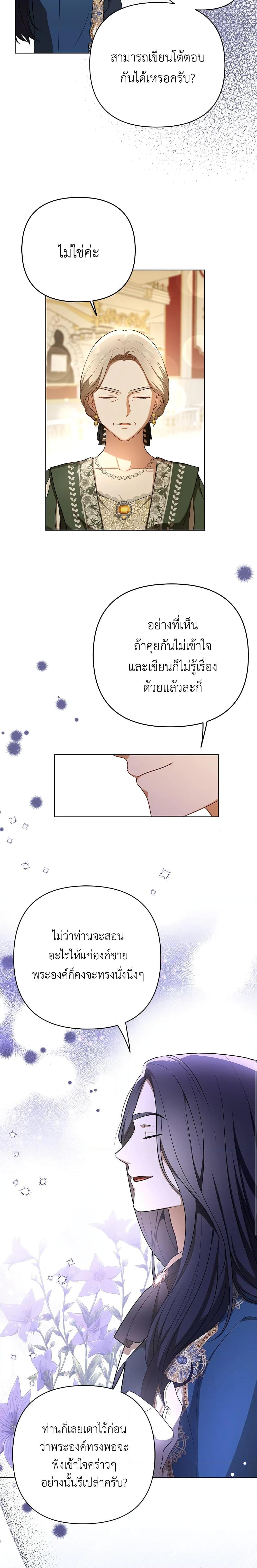 Manga-lc-com อ่านมังงะ อ่านการ์ตูน ออนไลน์ ฟรี I Became the Tyrant’s Translator ตอนที่ 1 2 3 4 5 6 7 8 9 10 11 12 13 14 ฟรี ไม่มีโฆษณา Manga-lc - อ่าน มังงะ อ่าน การ์ตูน ออนไลน์ อ่านมังงะ ฟรี