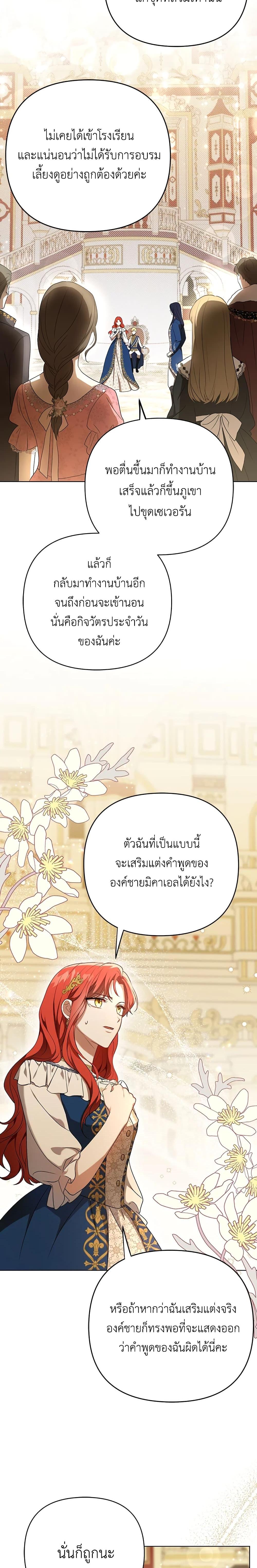 Manga-lc-com อ่านมังงะ อ่านการ์ตูน ออนไลน์ ฟรี I Became the Tyrant’s Translator ตอนที่ 1 2 3 4 5 6 7 8 9 10 11 12 13 14 ฟรี ไม่มีโฆษณา Manga-lc - อ่าน มังงะ อ่าน การ์ตูน ออนไลน์ อ่านมังงะ ฟรี