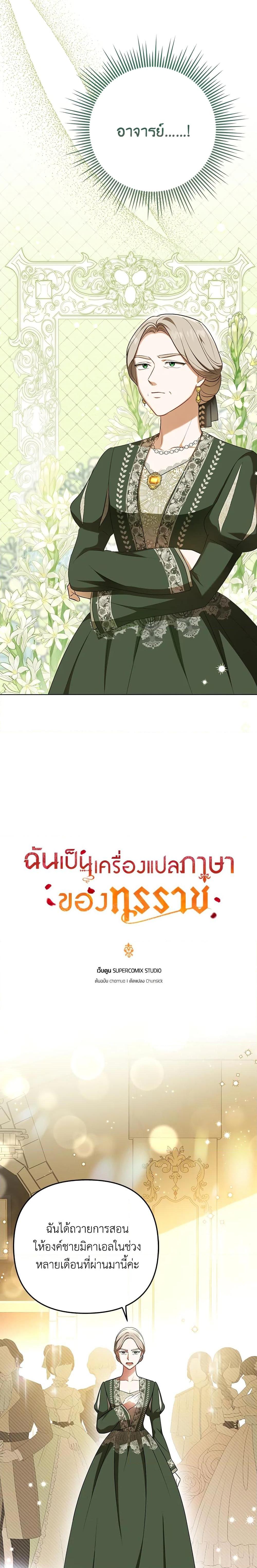 Manga-lc-com อ่านมังงะ อ่านการ์ตูน ออนไลน์ ฟรี I Became the Tyrant’s Translator ตอนที่ 1 2 3 4 5 6 7 8 9 10 11 12 13 14 ฟรี ไม่มีโฆษณา Manga-lc - อ่าน มังงะ อ่าน การ์ตูน ออนไลน์ อ่านมังงะ ฟรี