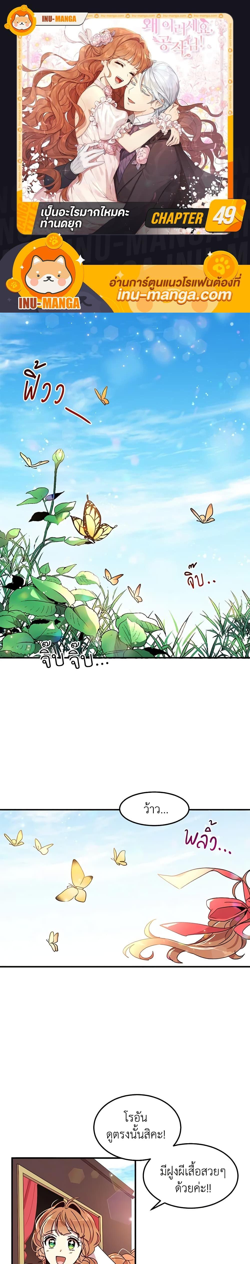 Manga-lc-com อ่านมังงะ อ่านการ์ตูน ออนไลน์ ฟรี What’s Wrong With You, Duke ตอนที่ 1 2 3 4 5 6 7 8 9 10 11 12 13 14 ฟรี ไม่มีโฆษณา Manga-lc - อ่าน มังงะ อ่าน การ์ตูน ออนไลน์ อ่านมังงะ ฟรี