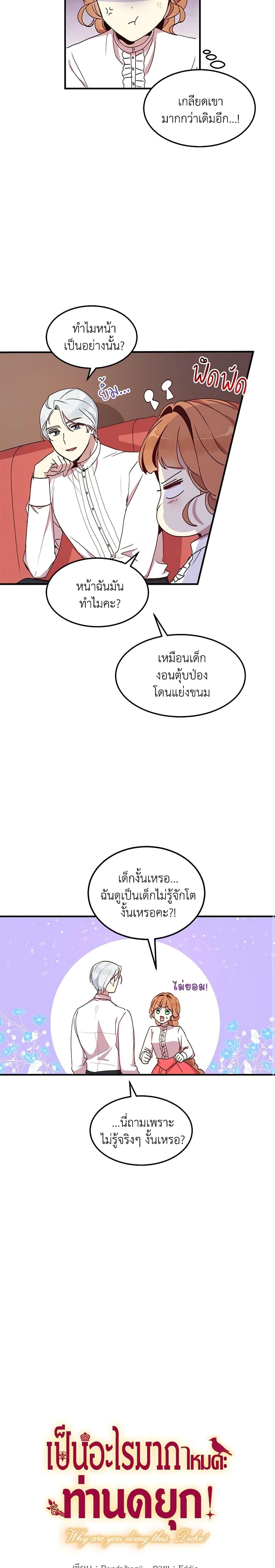 Manga-lc-com อ่านมังงะ อ่านการ์ตูน ออนไลน์ ฟรี What’s Wrong With You, Duke ตอนที่ 1 2 3 4 5 6 7 8 9 10 11 12 13 14 ฟรี ไม่มีโฆษณา Manga-lc - อ่าน มังงะ อ่าน การ์ตูน ออนไลน์ อ่านมังงะ ฟรี