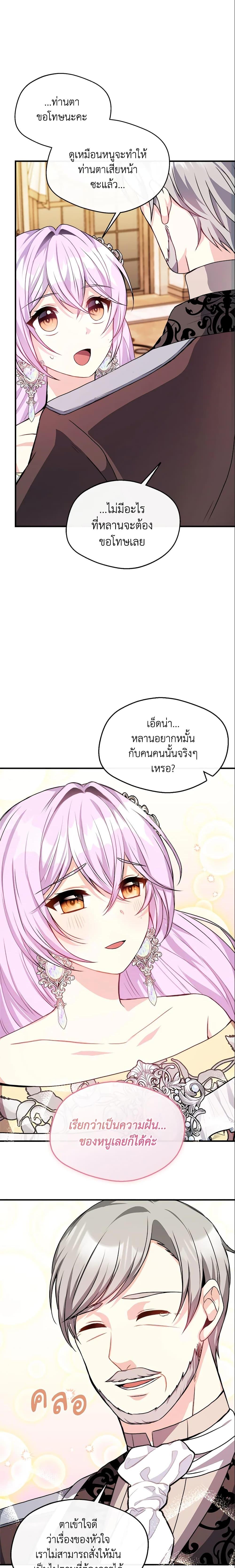 Manga-lc-com อ่านมังงะ อ่านการ์ตูน ออนไลน์ ฟรี I Became The Older Sister of A Regretful Male Lead ตอนที่ 1 2 3 4 5 6 7 8 9 10 11 12 13 14 ฟรี ไม่มีโฆษณา Manga-lc - อ่าน มังงะ อ่าน การ์ตูน ออนไลน์ อ่านมังงะ ฟรี